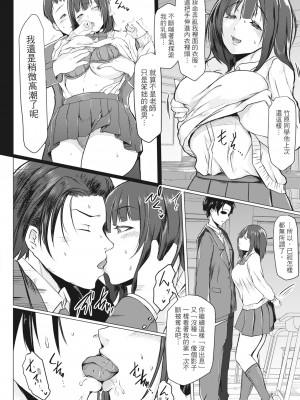 [泥っせる] 多淫性女系一家｜慾求不滿的好色女一家人 [中国翻訳] [無修正] [DL版]_101