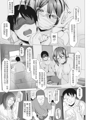 [泥っせる] 多淫性女系一家｜慾求不滿的好色女一家人 [中国翻訳] [無修正] [DL版]_040