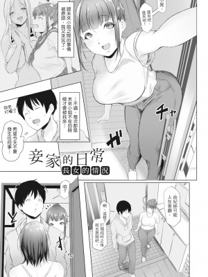 [泥っせる] 多淫性女系一家｜慾求不滿的好色女一家人 [中国翻訳] [無修正] [DL版]_032