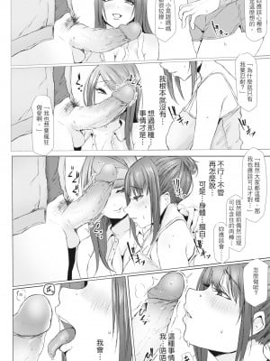 [泥っせる] 多淫性女系一家｜慾求不滿的好色女一家人 [中国翻訳] [無修正] [DL版]_065