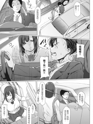 [泥っせる] 多淫性女系一家｜慾求不滿的好色女一家人 [中国翻訳] [無修正] [DL版]_080