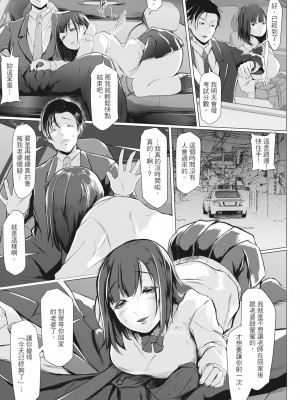 [泥っせる] 多淫性女系一家｜慾求不滿的好色女一家人 [中国翻訳] [無修正] [DL版]_082