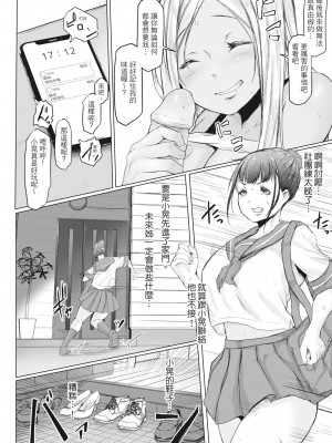 [泥っせる] 多淫性女系一家｜慾求不滿的好色女一家人 [中国翻訳] [無修正] [DL版]_029