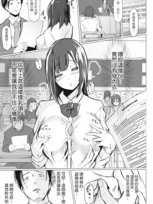 [泥っせる] 多淫性女系一家｜慾求不滿的好色女一家人 [中国翻訳] [無修正] [DL版]_088