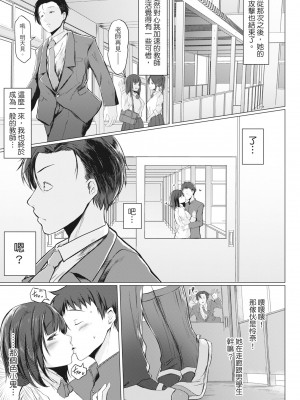 [泥っせる] 多淫性女系一家｜慾求不滿的好色女一家人 [中国翻訳] [無修正] [DL版]_098