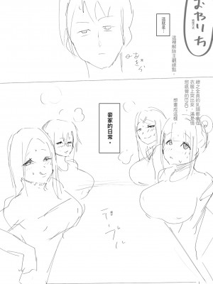 [泥っせる] 多淫性女系一家｜慾求不滿的好色女一家人 [中国翻訳] [無修正] [DL版]_231
