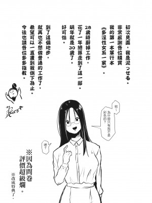 [泥っせる] 多淫性女系一家｜慾求不滿的好色女一家人 [中国翻訳] [無修正] [DL版]_246
