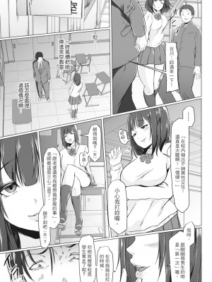 [泥っせる] 多淫性女系一家｜慾求不滿的好色女一家人 [中国翻訳] [無修正] [DL版]_100