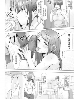 [泥っせる] 多淫性女系一家｜慾求不滿的好色女一家人 [中国翻訳] [無修正] [DL版]_057