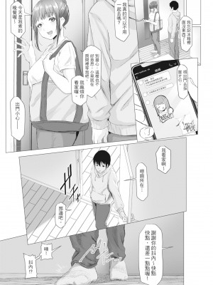 [泥っせる] 多淫性女系一家｜慾求不滿的好色女一家人 [中国翻訳] [無修正] [DL版]_034