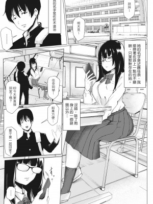 [泥っせる] 多淫性女系一家｜慾求不滿的好色女一家人 [中国翻訳] [無修正] [DL版]_140