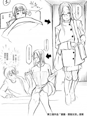 [泥っせる] 多淫性女系一家｜慾求不滿的好色女一家人 [中国翻訳] [無修正] [DL版]_209