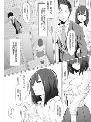 [泥っせる] 多淫性女系一家｜慾求不滿的好色女一家人 [中国翻訳] [無修正] [DL版]_097