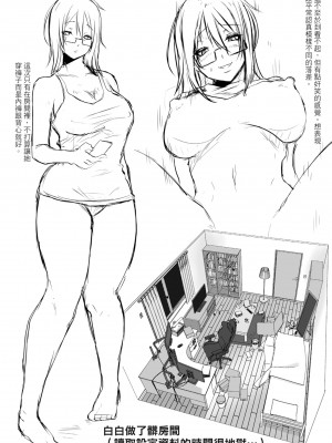 [泥っせる] 多淫性女系一家｜慾求不滿的好色女一家人 [中国翻訳] [無修正] [DL版]_222