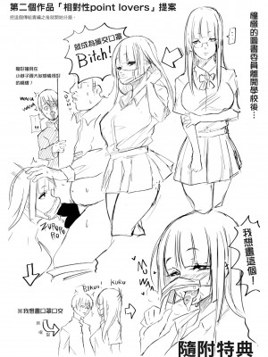 [泥っせる] 多淫性女系一家｜慾求不滿的好色女一家人 [中国翻訳] [無修正] [DL版]_207