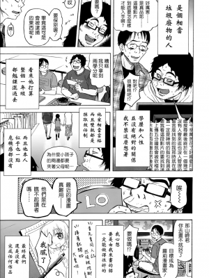 半青少女環島之旅 [轟媽無修正] [クジラックス] 附特典(轟媽上色版)_004
