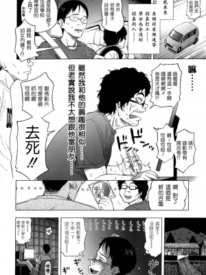 半青少女環島之旅 [轟媽無修正] [クジラックス] 附特典(轟媽上色版)_005