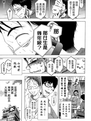 半青少女環島之旅 [轟媽無修正] [クジラックス] 附特典(轟媽上色版)_008