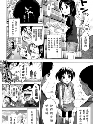 半青少女環島之旅 [轟媽無修正] [クジラックス] 附特典(轟媽上色版)_009