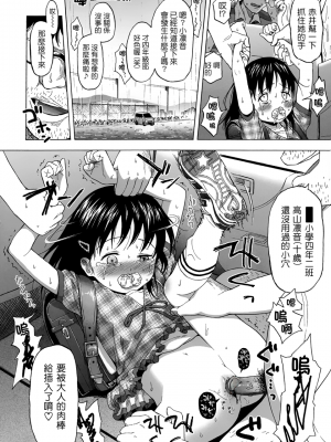 半青少女環島之旅 [轟媽無修正] [クジラックス] 附特典(轟媽上色版)_013