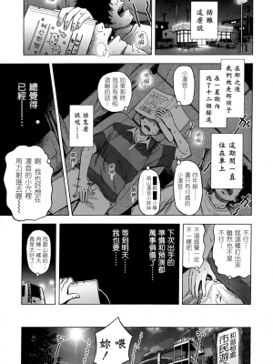半青少女環島之旅 [轟媽無修正] [クジラックス] 附特典(轟媽上色版)_016