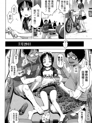 半青少女環島之旅 [轟媽無修正] [クジラックス] 附特典(轟媽上色版)_017