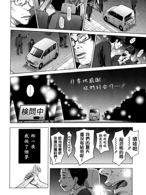 半青少女環島之旅 [轟媽無修正] [クジラックス] 附特典(轟媽上色版)_031