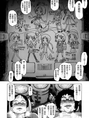 半青少女環島之旅 [轟媽無修正] [クジラックス] 附特典(轟媽上色版)_035