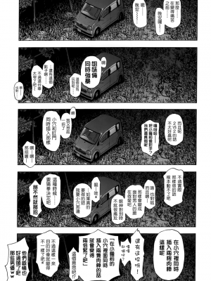 半青少女環島之旅 [轟媽無修正] [クジラックス] 附特典(轟媽上色版)_036