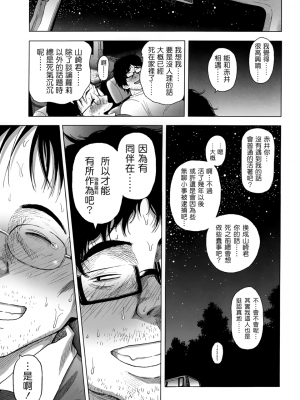 半青少女環島之旅 [轟媽無修正] [クジラックス] 附特典(轟媽上色版)_038