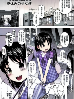半青少女環島之旅 [轟媽無修正] [クジラックス] 附特典(轟媽上色版)_040