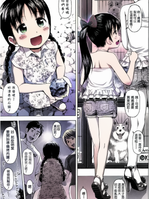 半青少女環島之旅 [轟媽無修正] [クジラックス] 附特典(轟媽上色版)_042