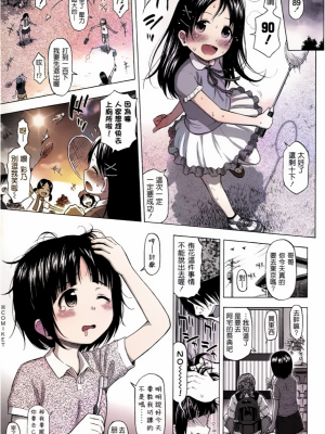 半青少女環島之旅 [轟媽無修正] [クジラックス] 附特典(轟媽上色版)_044