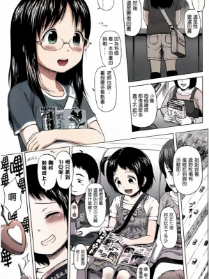 半青少女環島之旅 [轟媽無修正] [クジラックス] 附特典(轟媽上色版)_046