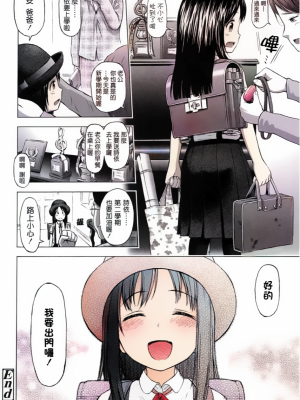 半青少女環島之旅 [轟媽無修正] [クジラックス] 附特典(轟媽上色版)_047
