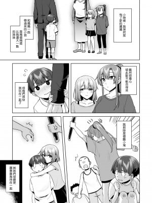 [綾枷家の猫 (綾枷ちよこ、綾枷りべり)] 僕にギャル姉の恋人ができました！？｜辣妹姊姊居然當上我的女朋友了！？ [中文] [無修正]_001