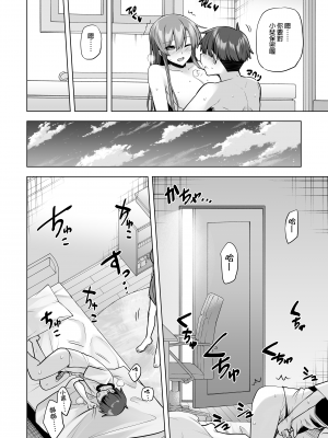 [綾枷家の猫 (綾枷ちよこ、綾枷りべり)] 僕にギャル姉の恋人ができました！？｜辣妹姊姊居然當上我的女朋友了！？ [中文] [無修正]_026