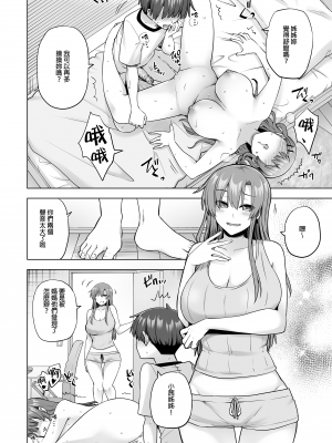 [綾枷家の猫 (綾枷ちよこ、綾枷りべり)] 僕にギャル姉の恋人ができました！？｜辣妹姊姊居然當上我的女朋友了！？ [中文] [無修正]_046