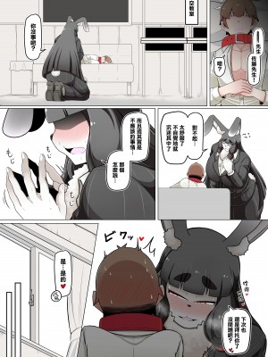 [香り立つ茶屋 (お茶の出がらし)] 性処理用員ヒトオスくん 【野ウサギ女子高編】 [臭鼬娘漢化組]_43