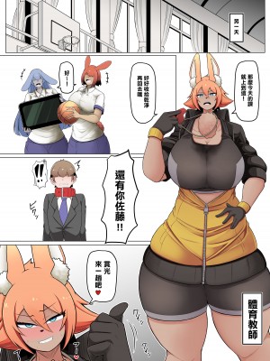 [香り立つ茶屋 (お茶の出がらし)] 性処理用員ヒトオスくん 【野ウサギ女子高編】 [臭鼬娘漢化組]_15