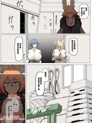 [香り立つ茶屋 (お茶の出がらし)] 性処理用員ヒトオスくん 【野ウサギ女子高編】 [臭鼬娘漢化組]_24