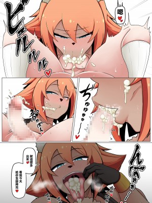 [香り立つ茶屋 (お茶の出がらし)] 性処理用員ヒトオスくん 【野ウサギ女子高編】 [臭鼬娘漢化組]_30