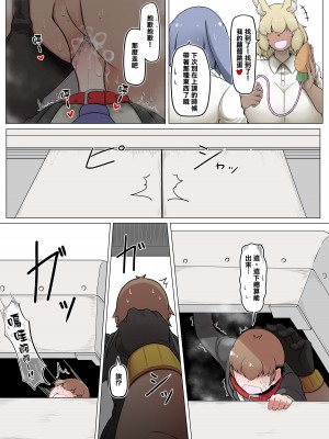 [香り立つ茶屋 (お茶の出がらし)] 性処理用員ヒトオスくん 【野ウサギ女子高編】 [臭鼬娘漢化組]_27