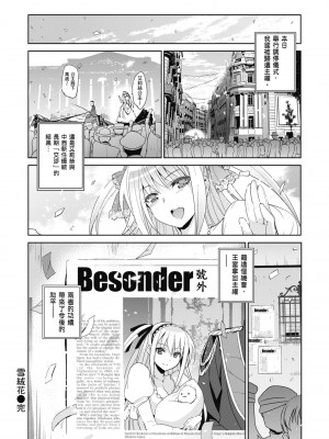 [犬江しんすけ] ひめさまおとし｜蹂躪公主 [中国翻訳]  [無修正]_214