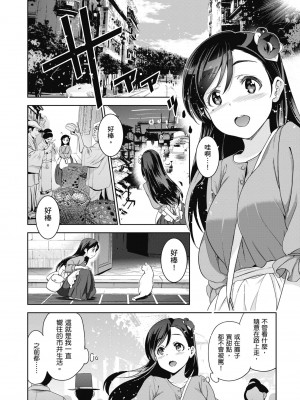 [犬江しんすけ] ひめさまおとし｜蹂躪公主 [中国翻訳]  [無修正]_010