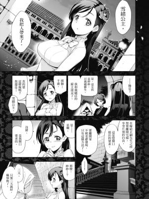 [犬江しんすけ] ひめさまおとし｜蹂躪公主 [中国翻訳]  [無修正]_007