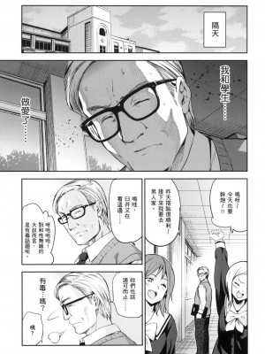 [犬江しんすけ] ひめさまおとし｜蹂躪公主 [中国翻訳]  [無修正]_157