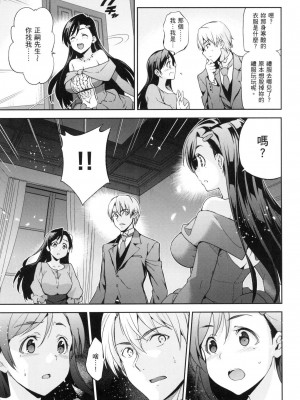 [犬江しんすけ] ひめさまおとし｜蹂躪公主 [中国翻訳]  [無修正]_101