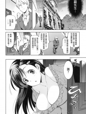 [犬江しんすけ] ひめさまおとし｜蹂躪公主 [中国翻訳]  [無修正]_040