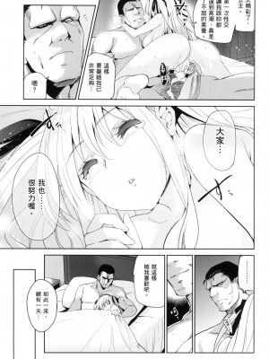 [犬江しんすけ] ひめさまおとし｜蹂躪公主 [中国翻訳]  [無修正]_213